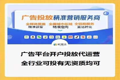 案例分享：信息流广告代运营公司打造爆款广告